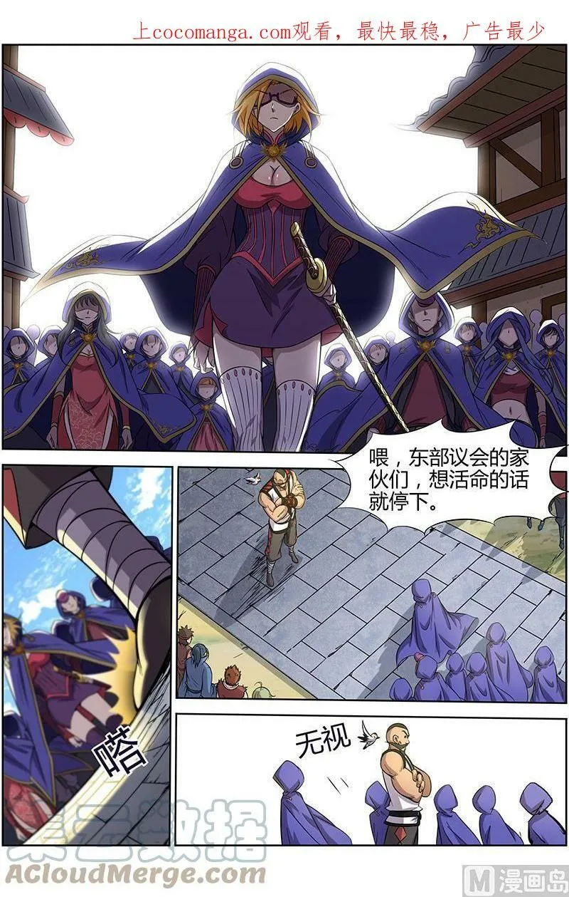 011-13 第十一话 风起（13） 第1页