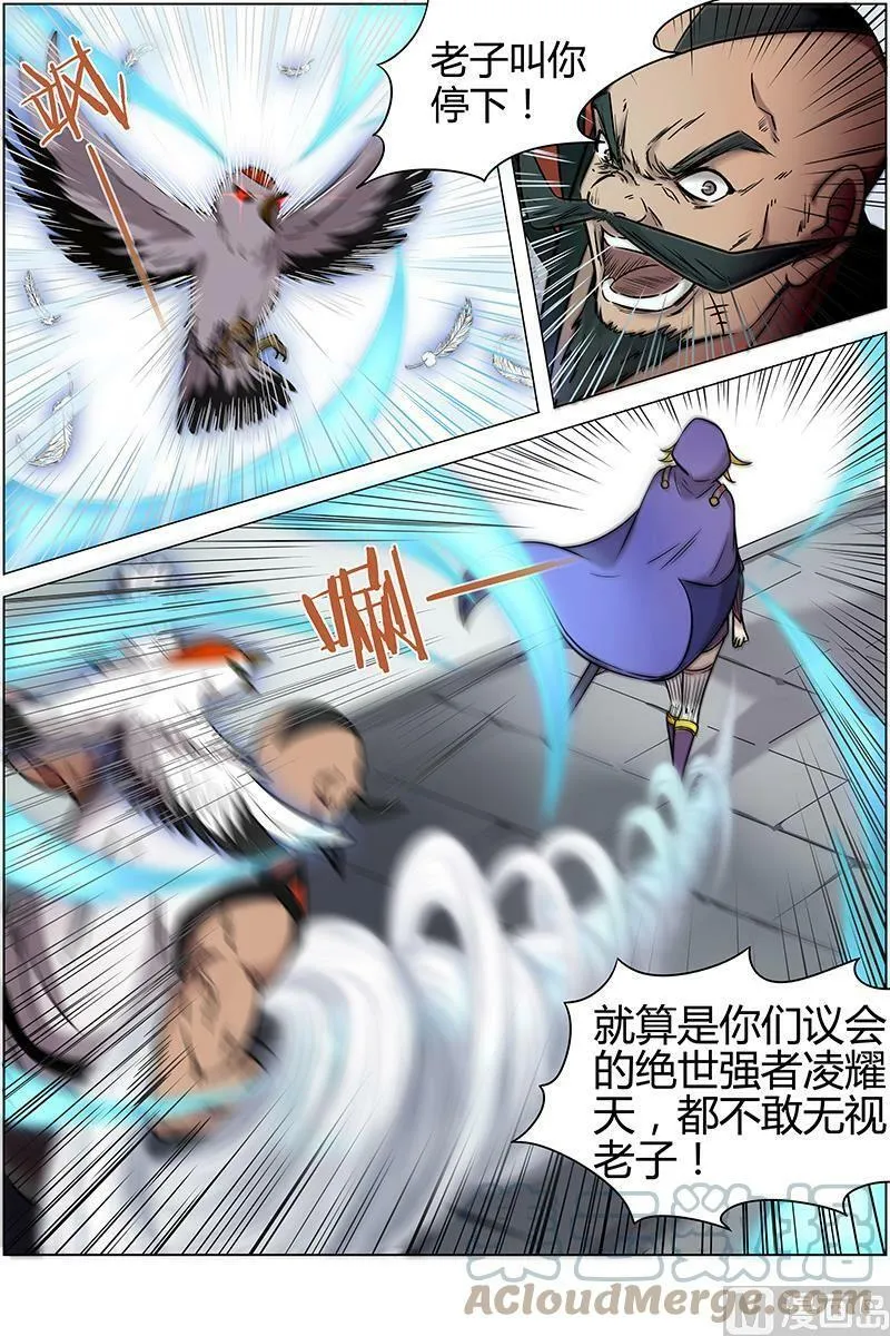 011-13 第十一话 风起（13） 第2页