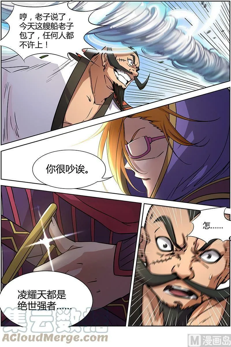011-13 第十一话 风起（13） 第3页