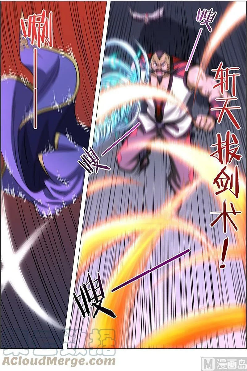 011-13 第十一话 风起（13） 第4页