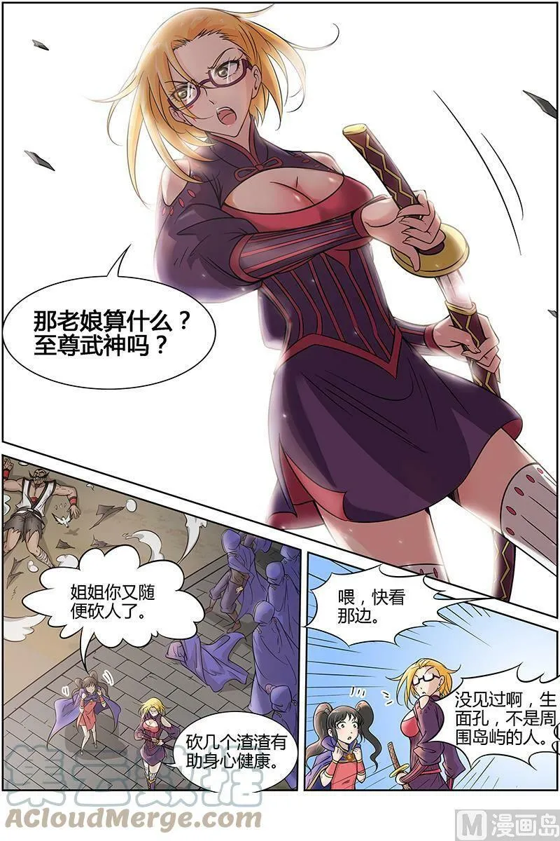 011-13 第十一话 风起（13） 第5页