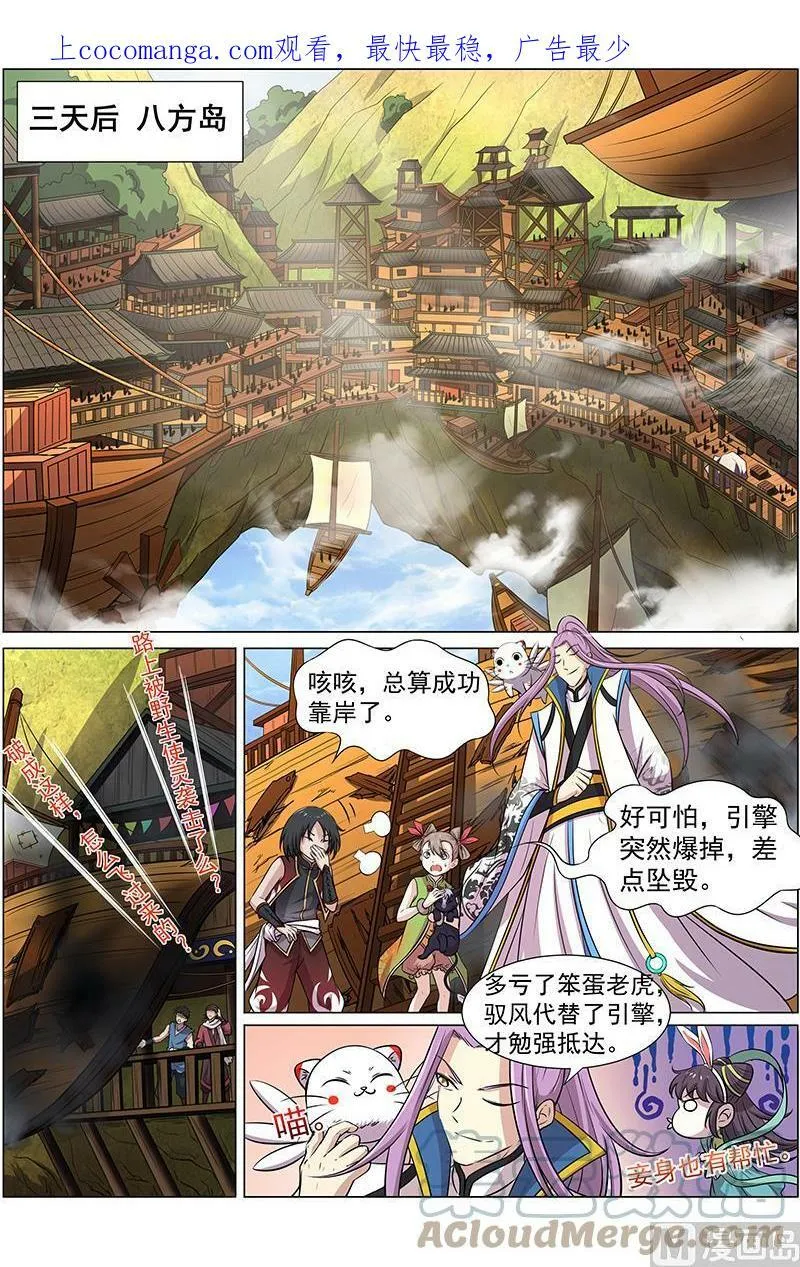 011-12 第十一话 风起（12） 第1页