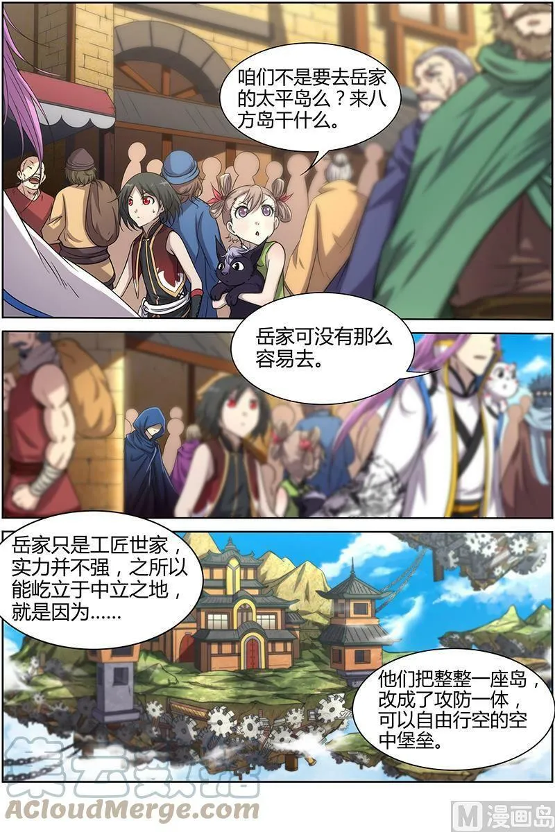 011-12 第十一话 风起（12） 第2页