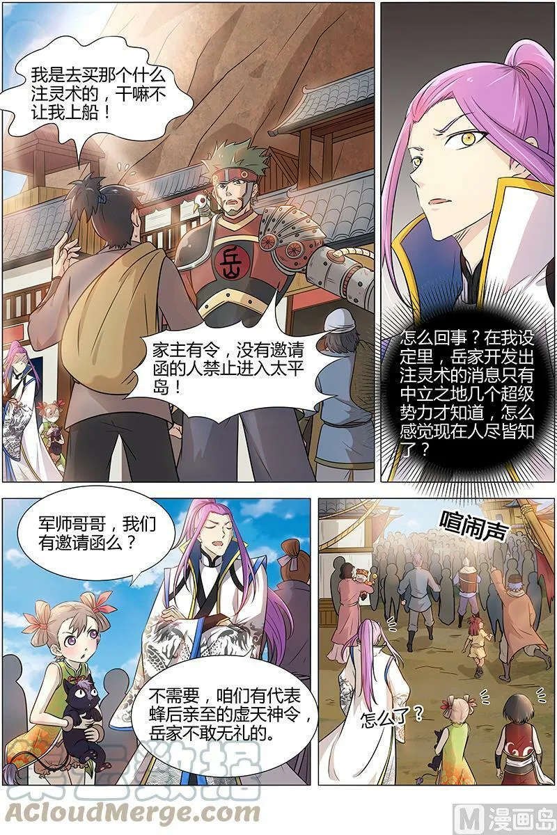 011-12 第十一话 风起（12） 第4页