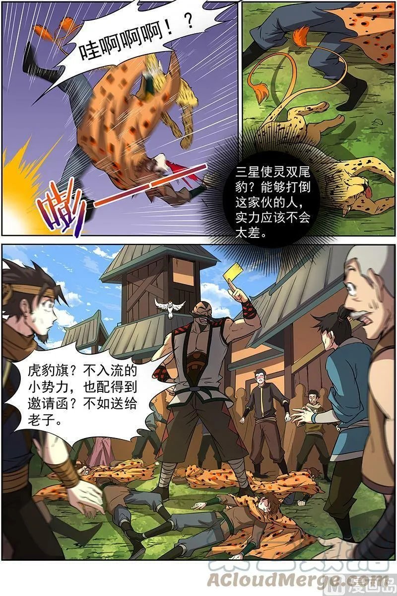 011-12 第十一话 风起（12） 第5页