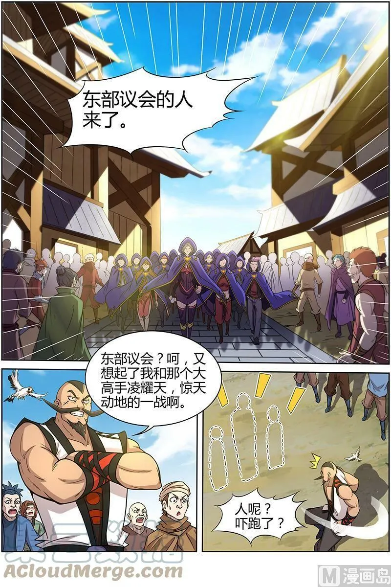 011-12 第十一话 风起（12） 第9页