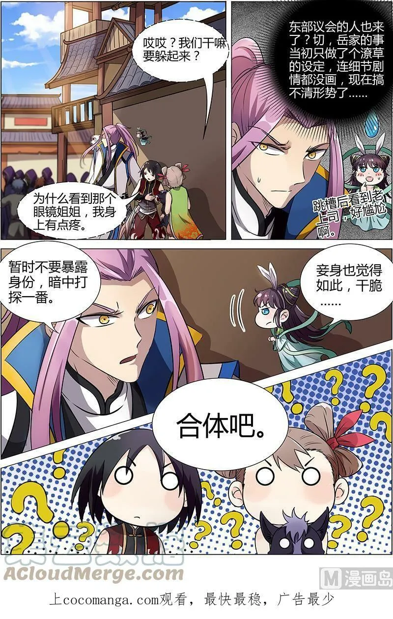 011-12 第十一话 风起（12） 第10页