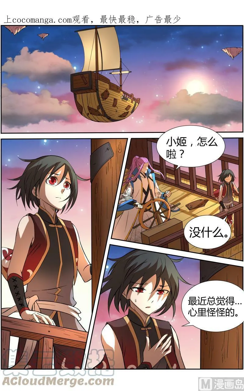 011-11 第十一话 风起（11） 第1页