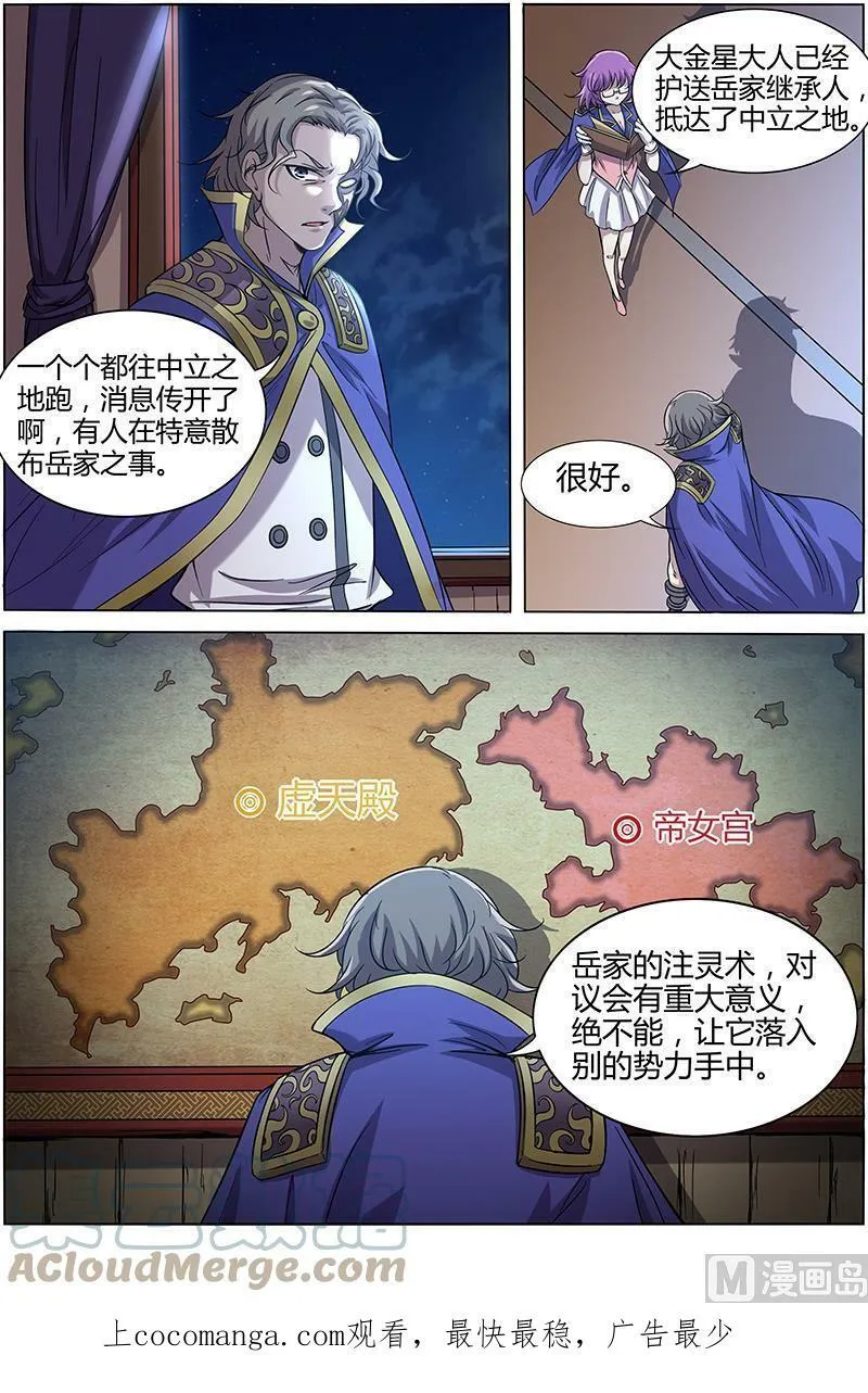 011-11 第十一话 风起（11） 第9页