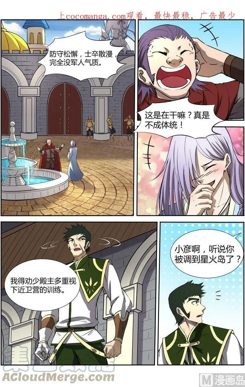 011-9 第十一话 风起（09） 第1页