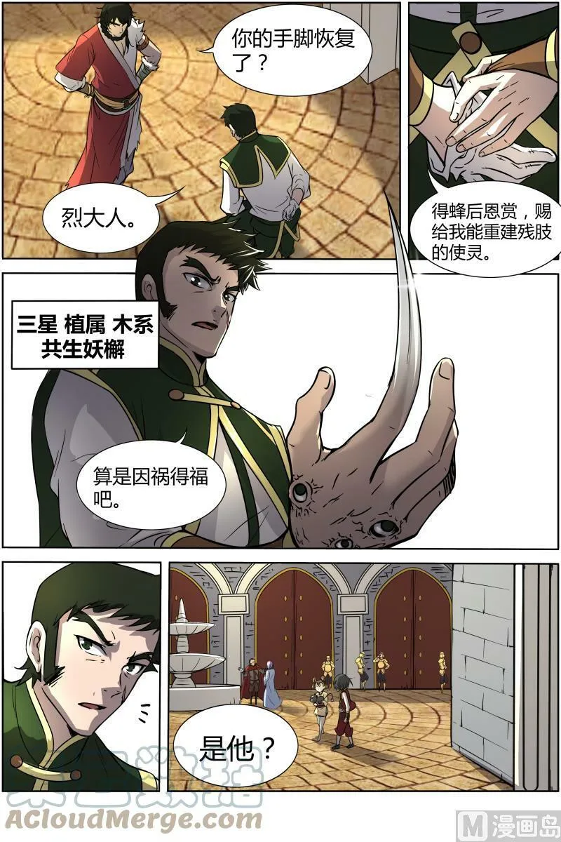 011-9 第十一话 风起（09） 第2页