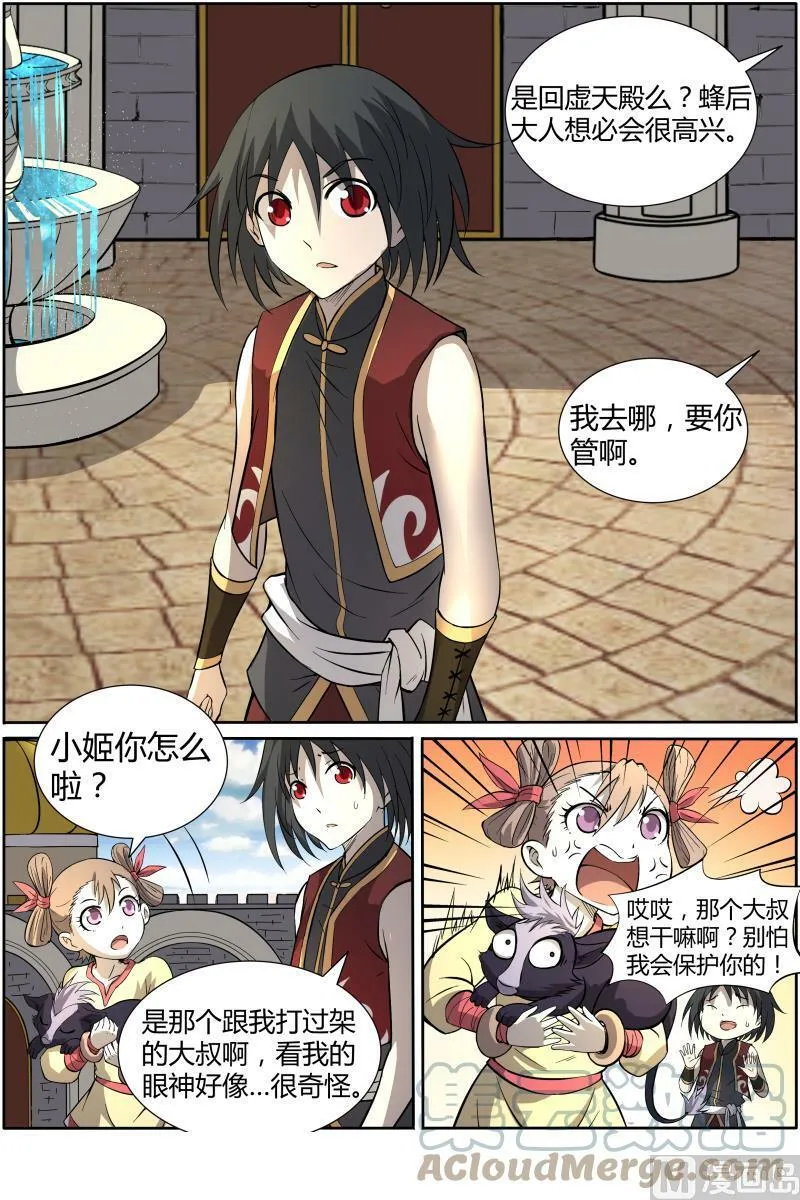 011-9 第十一话 风起（09） 第4页