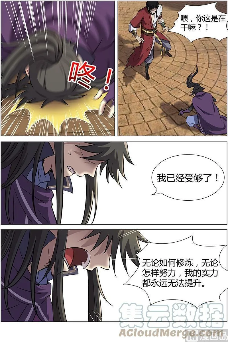 011-9 第十一话 风起（09） 第6页