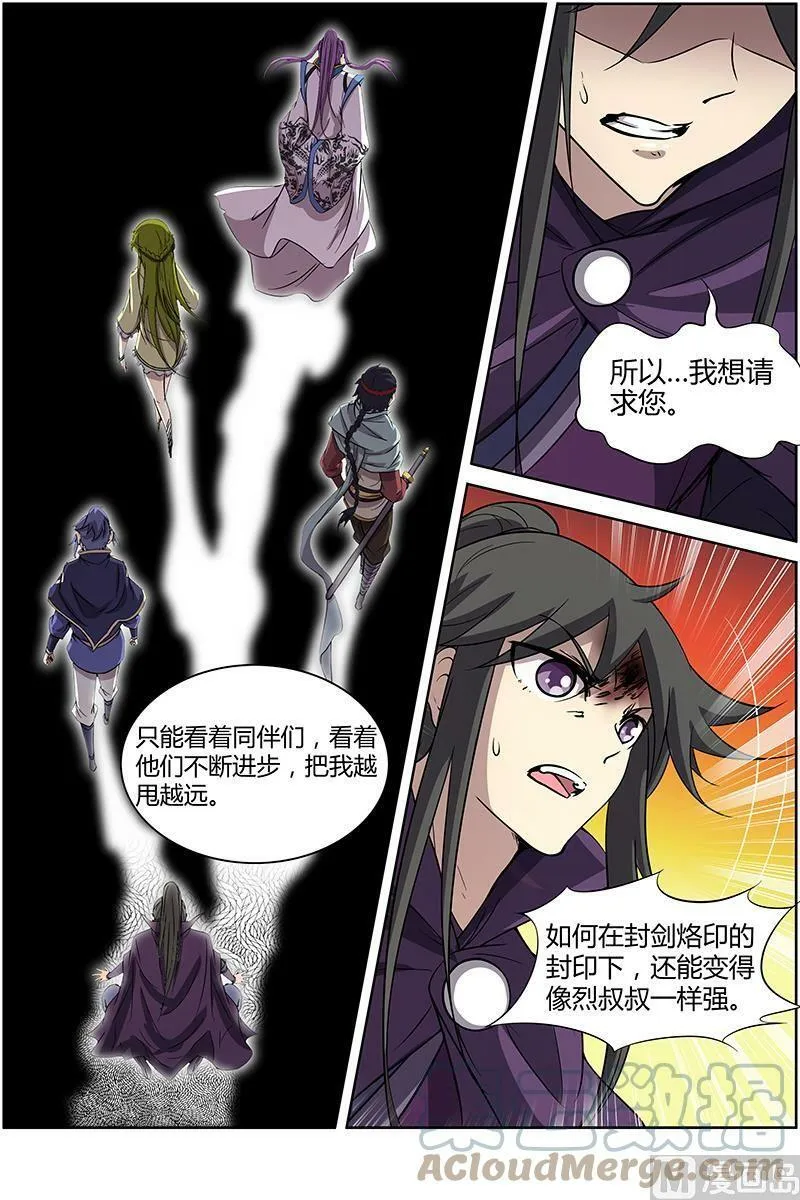 011-9 第十一话 风起（09） 第7页