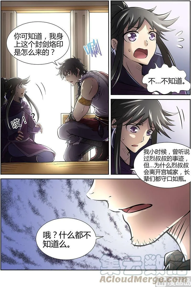011-9 第十一话 风起（09） 第8页