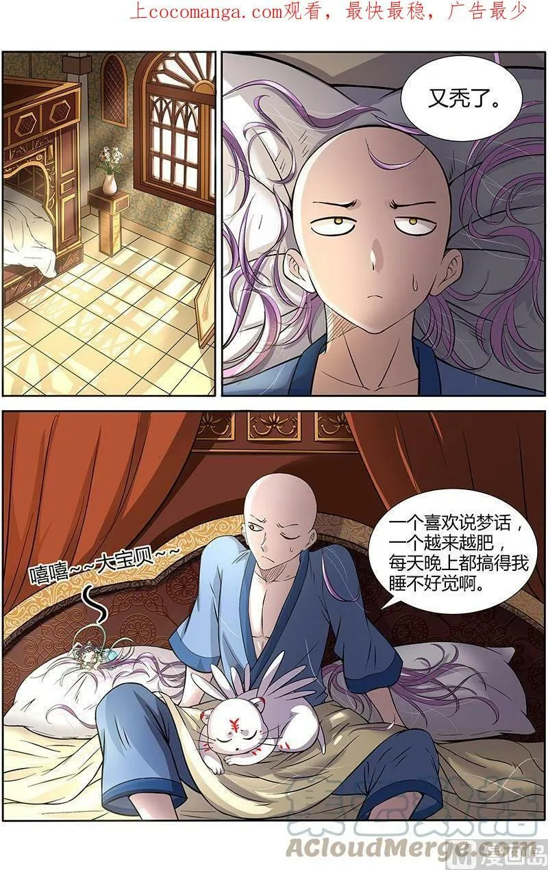 011-8 第十一话 风起（08） 第1页