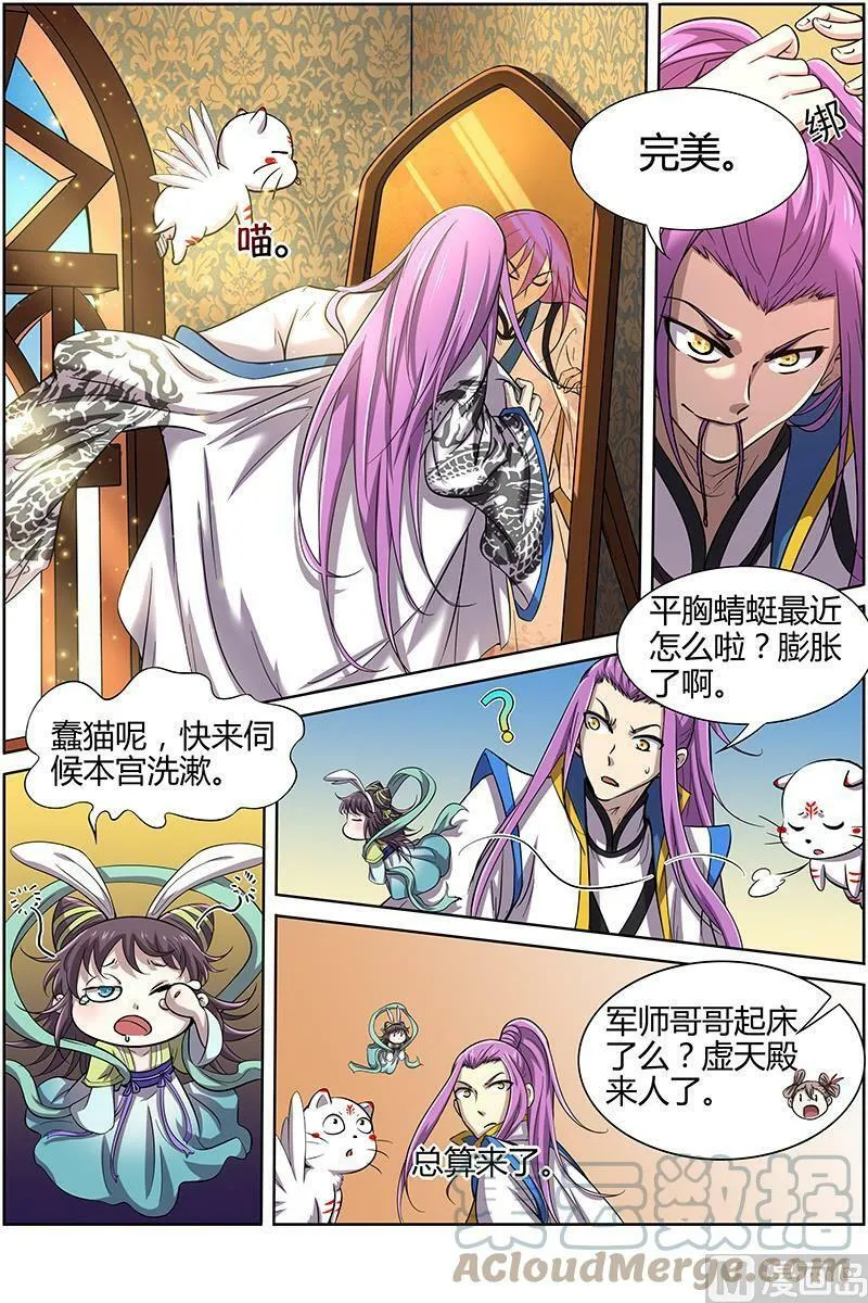 011-8 第十一话 风起（08） 第2页
