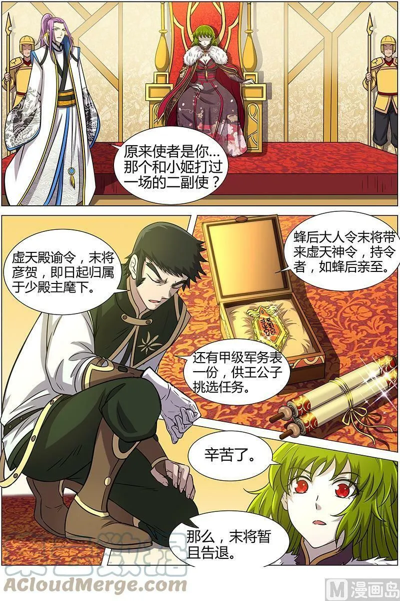 011-8 第十一话 风起（08） 第3页