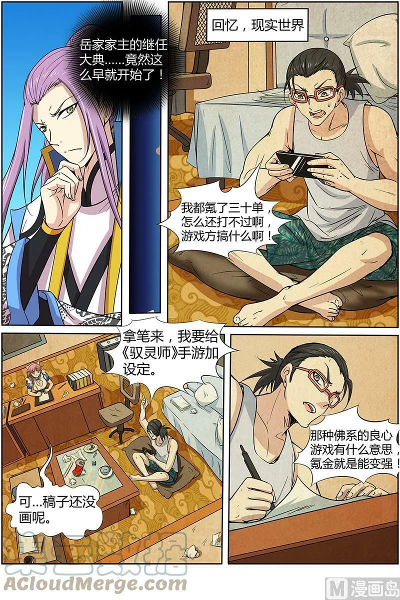 011-8 第十一话 风起（08） 第5页