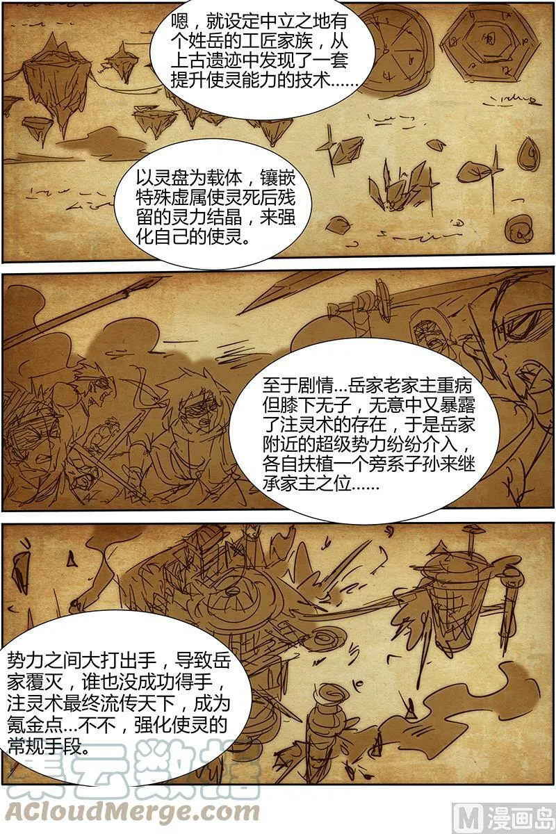 011-8 第十一话 风起（08） 第6页