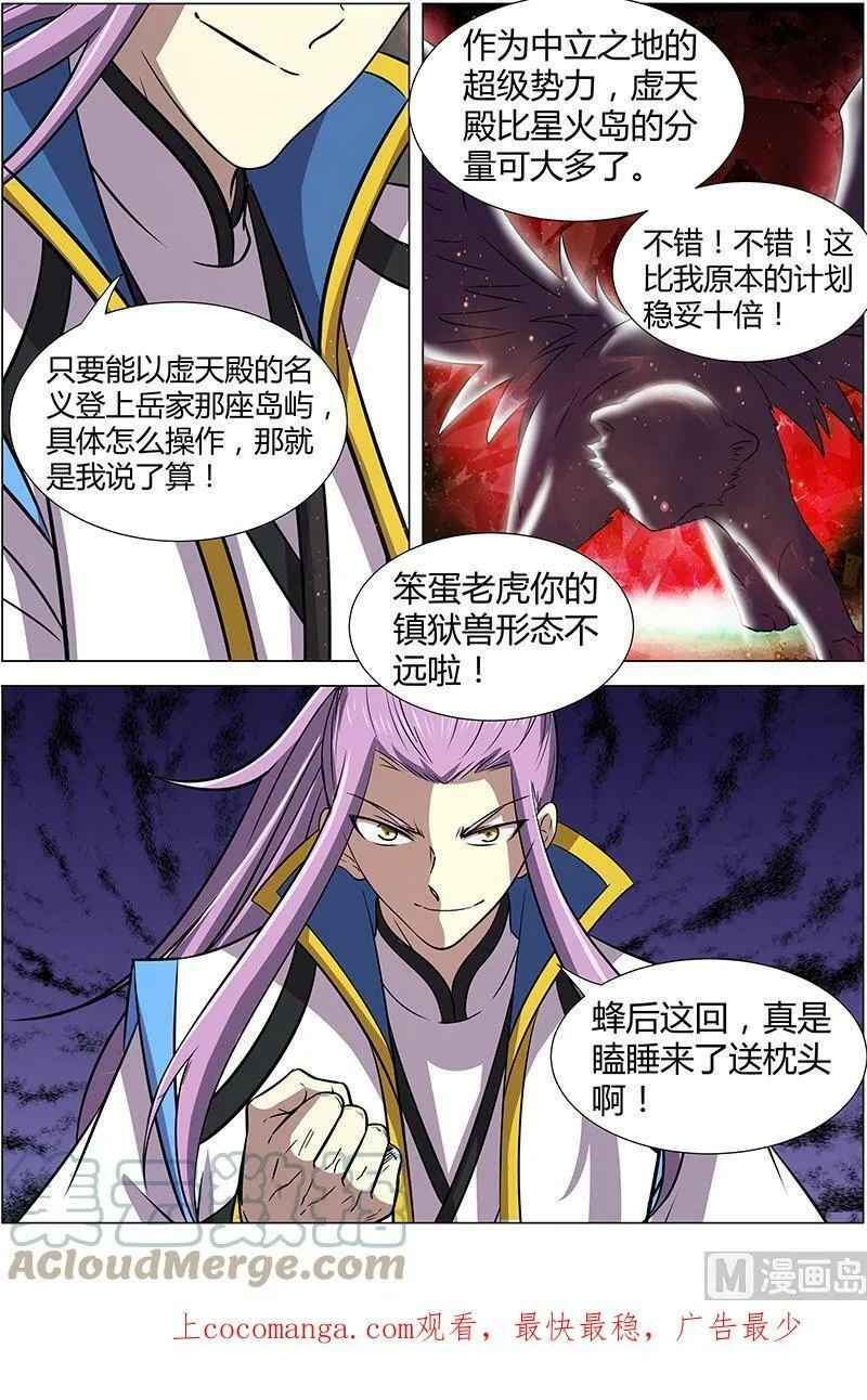 011-8 第十一话 风起（08） 第8页