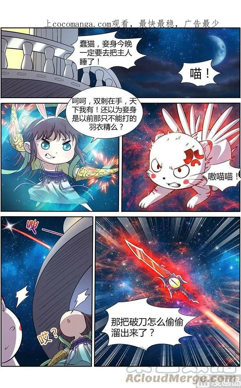 011-7 第十一话 风起（07） 第1页