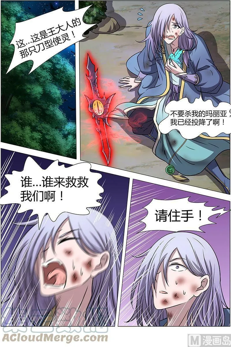 011-7 第十一话 风起（07） 第2页