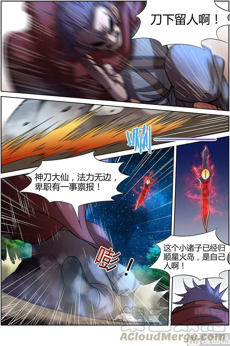 011-7 第十一话 风起（07） 第3页