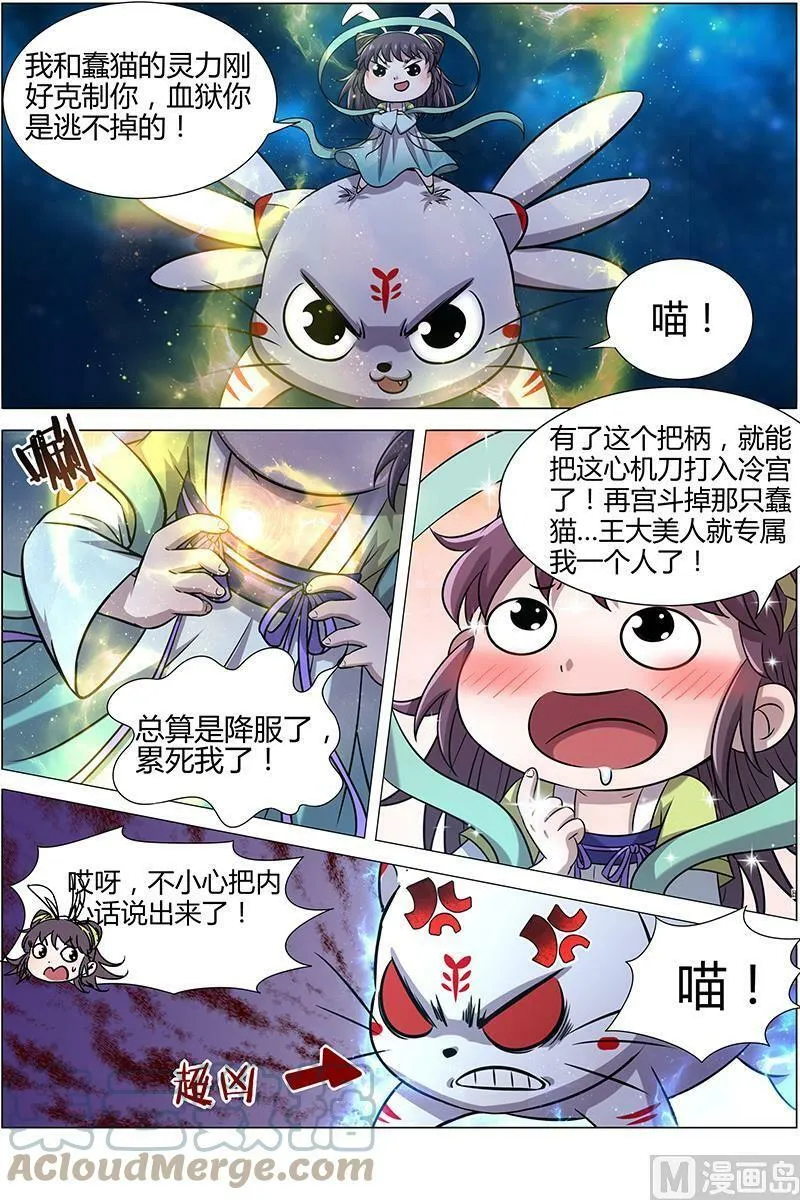 011-7 第十一话 风起（07） 第5页