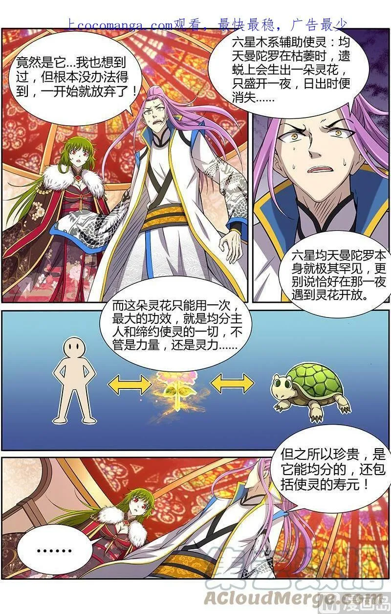 011-6 第十一话 风起（06） 第1页