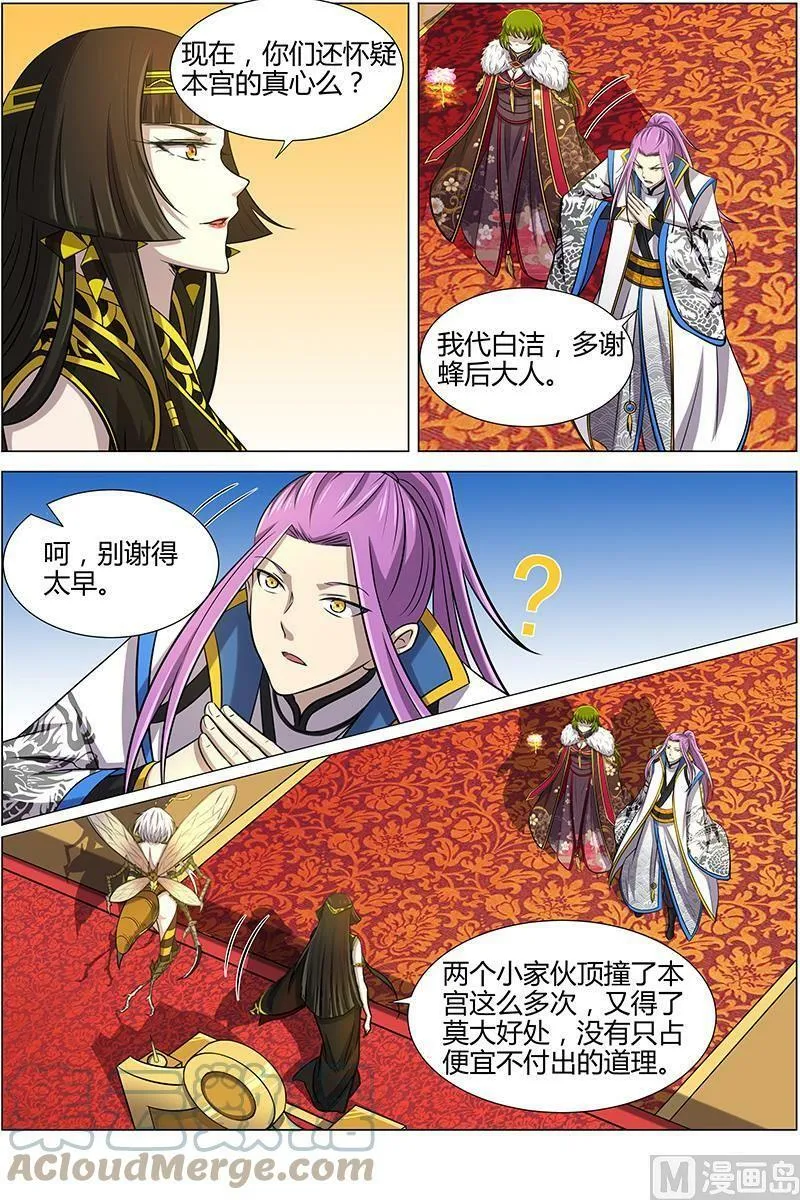 011-6 第十一话 风起（06） 第3页
