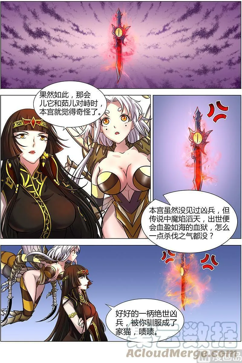 011-6 第十一话 风起（06） 第6页