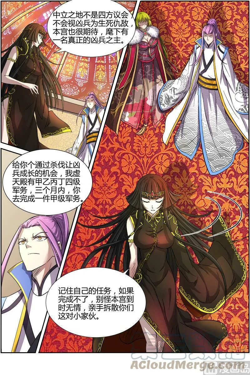 011-6 第十一话 风起（06） 第7页
