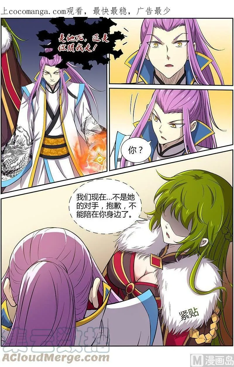 011-5 第十一话 风起（05） 第1页