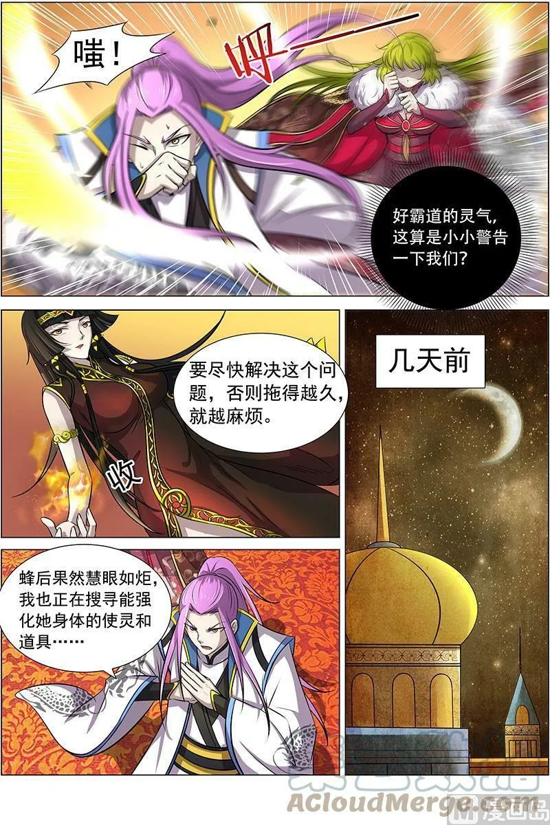 011-5 第十一话 风起（05） 第7页