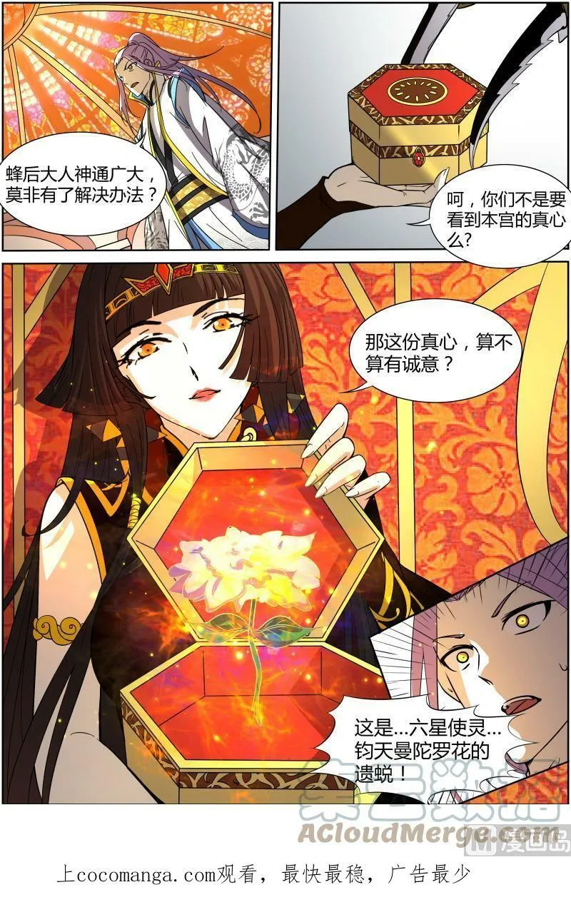 011-5 第十一话 风起（05） 第9页