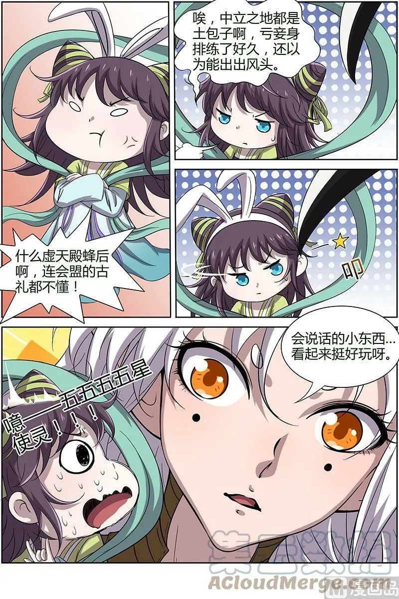 011-4 第十一话 风起（04） 第2页