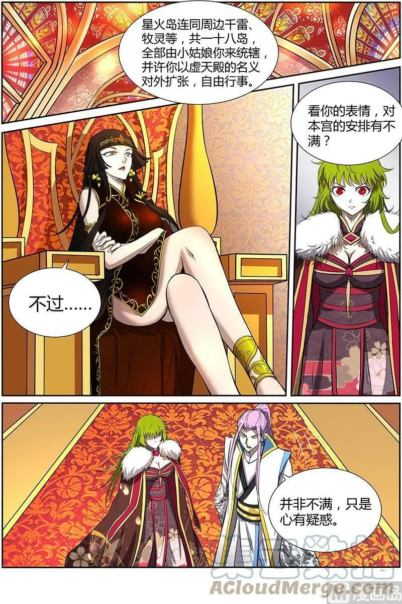011-4 第十一话 风起（04） 第3页
