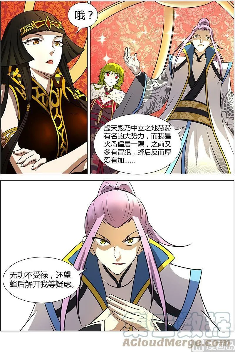 011-4 第十一话 风起（04） 第4页