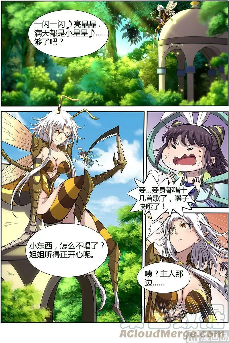011-4 第十一话 风起（04） 第6页