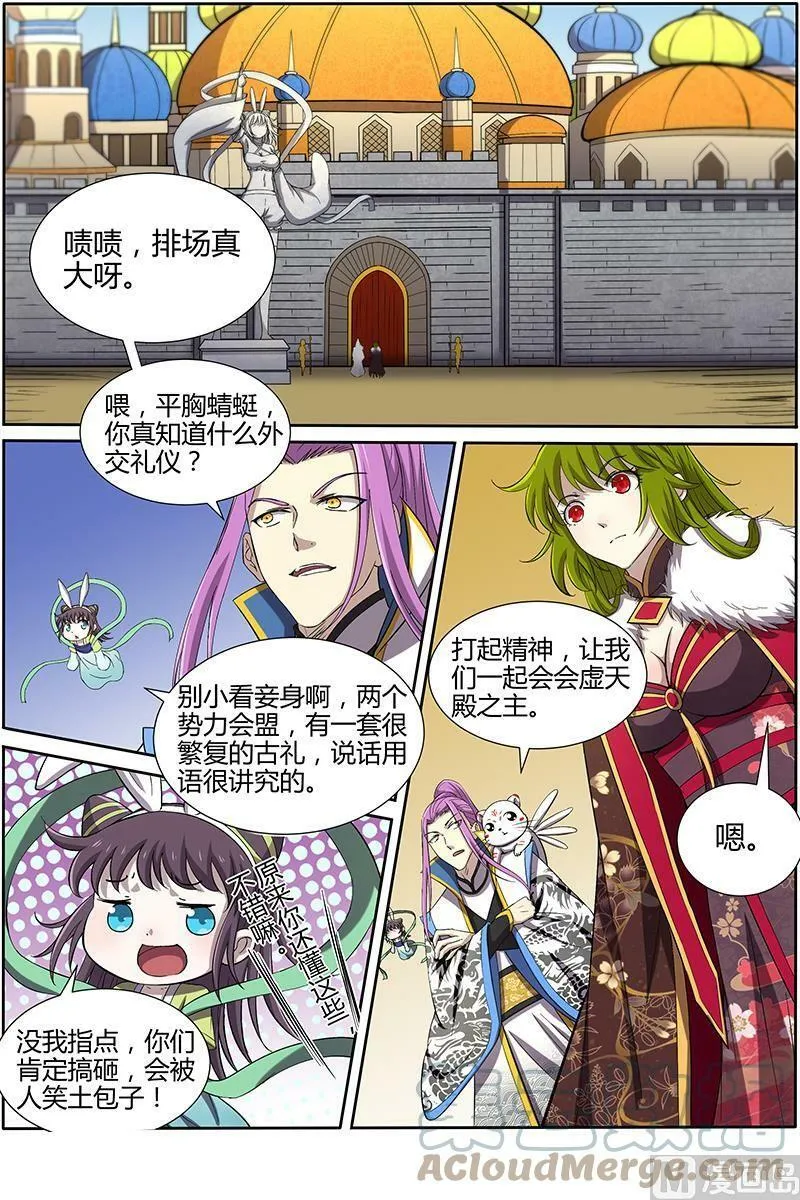 011-3 第十一话 风起（03） 第3页