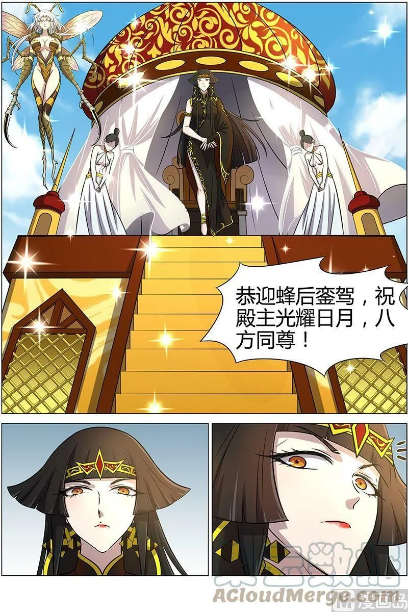 011-3 第十一话 风起（03） 第5页
