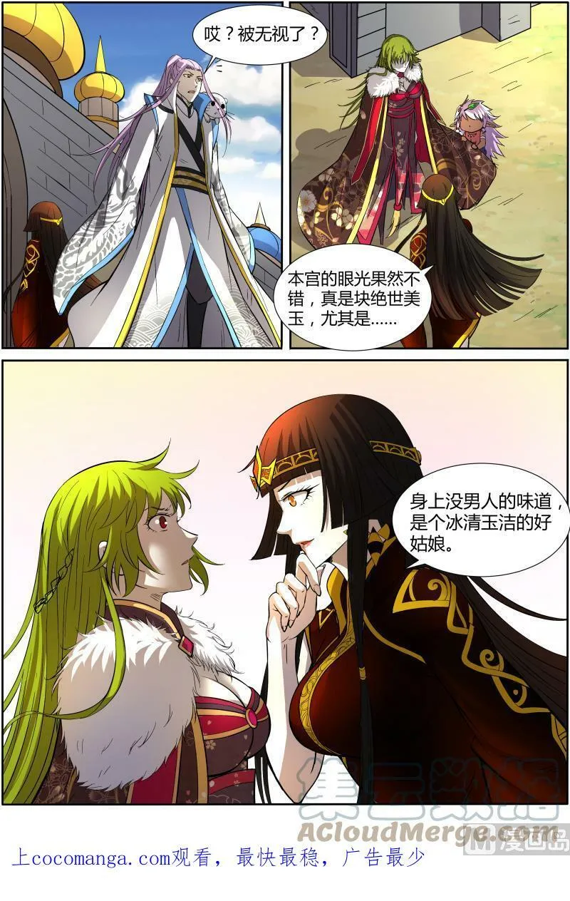 011-3 第十一话 风起（03） 第11页