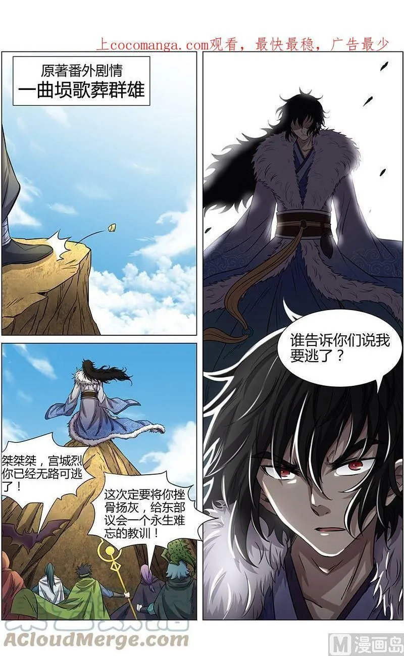 011-2 第十一话 风起（02） 第1页