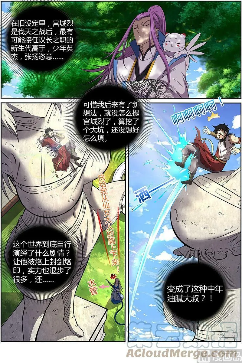 011-2 第十一话 风起（02） 第3页