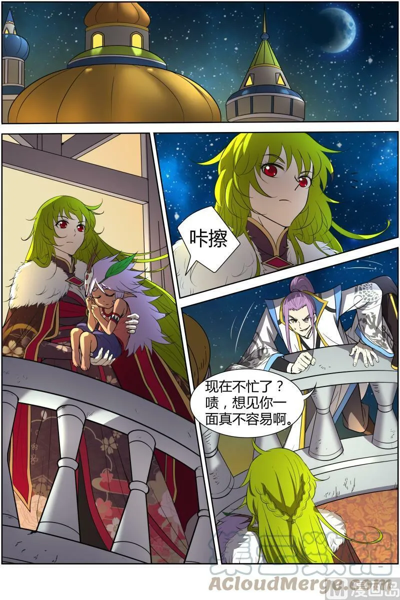 011-1 第十一话 风起（01） 第6页