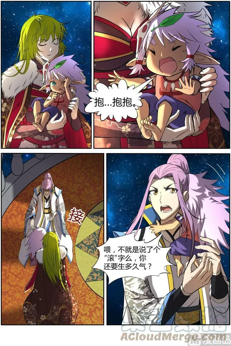 011-1 第十一话 风起（01） 第7页