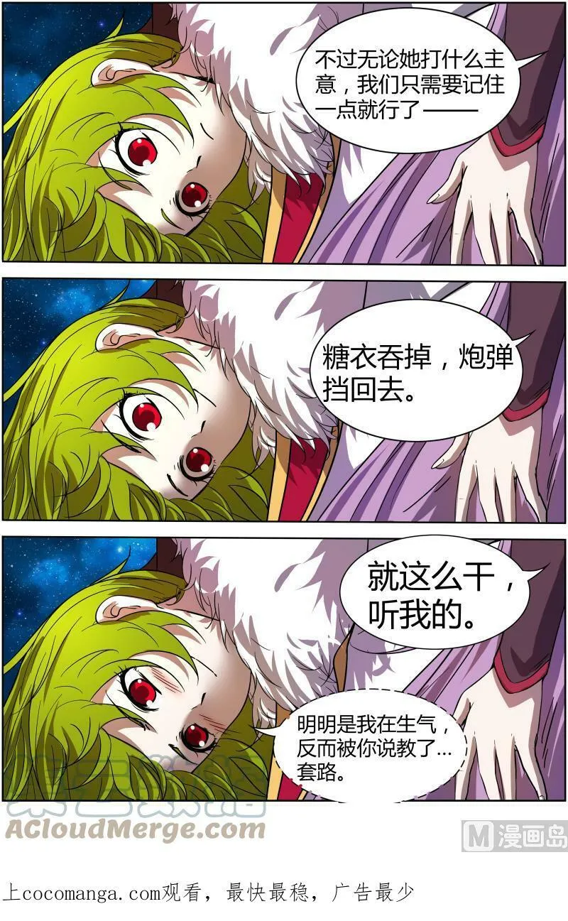 011-1 第十一话 风起（01） 第13页