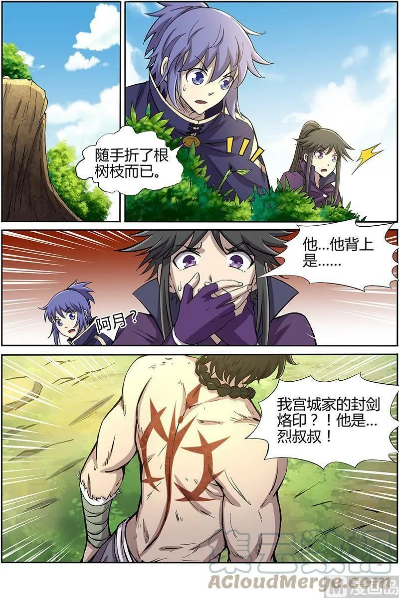 010-39 第十话 天使（39） 第6页