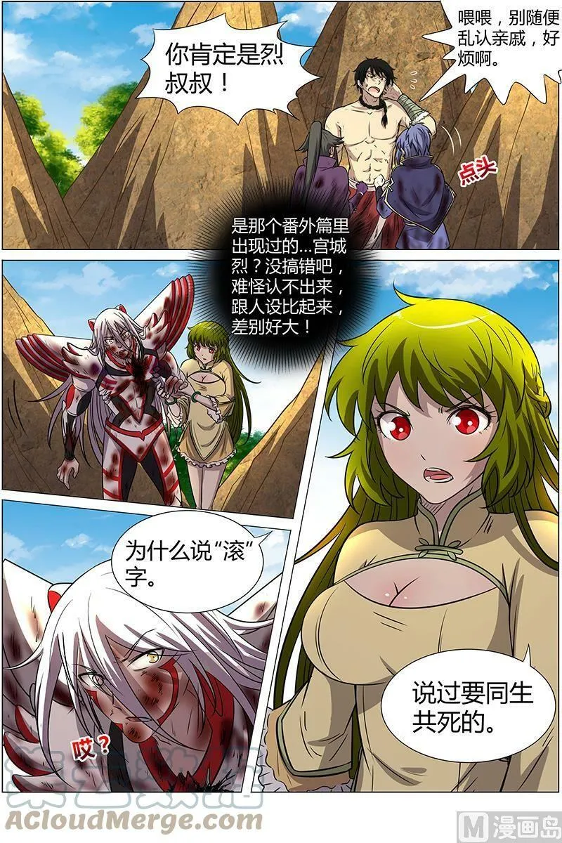 010-39 第十话 天使（39） 第7页